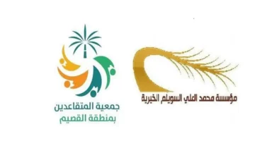 جمعية المتقاعدين بالقصيم تُسيّر رحلة إيمانية لـ 43 معتمراً بدعم مؤسسة السويلم